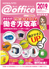 文具・事務用品