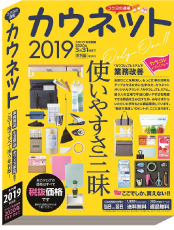 文具・事務用品