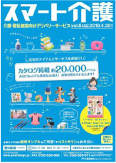 文具・事務用品